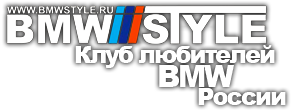 Файл:Logo-bmwstyle.png